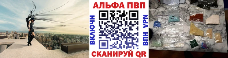 Альфа ПВП крисы CK магазин Миньяр