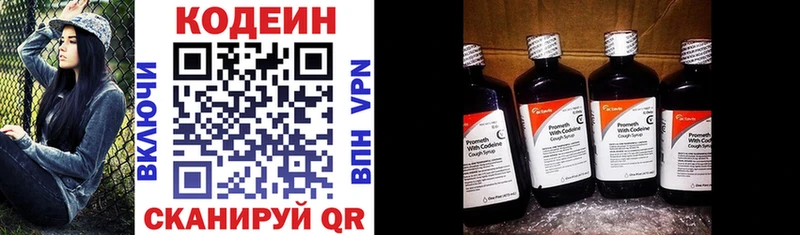 закладки  Миньяр  shop как зайти  Кодеиновый сироп Lean Purple Drank 