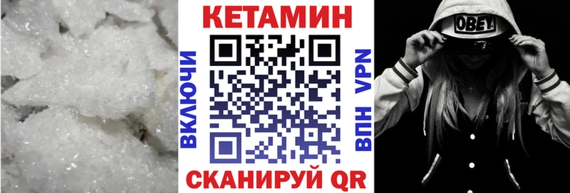 Кетамин VHQ хочу наркоту ОМГ ОМГ рабочий сайт Миньяр