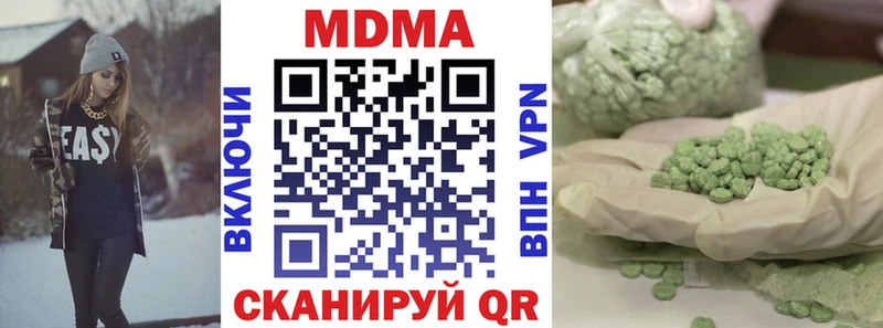 MDMA кристаллы  хочу наркоту  Миньяр 
